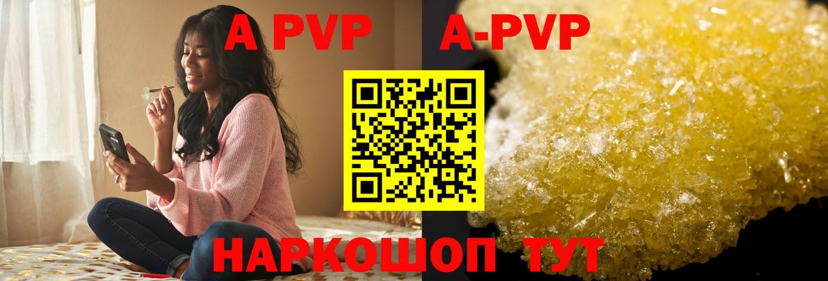 Alpha PVP СК КРИС  APVP мука  Урай  Alfa_PVP Crystall  А ПВП  Вход с VPN 