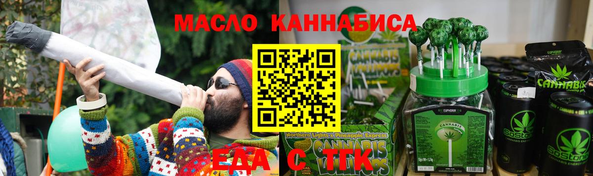 Урай  Cannafood конопля  Вход с VPN 