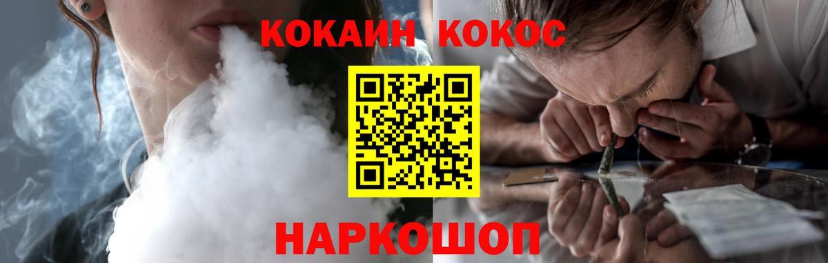 COCAIN 97% Урай