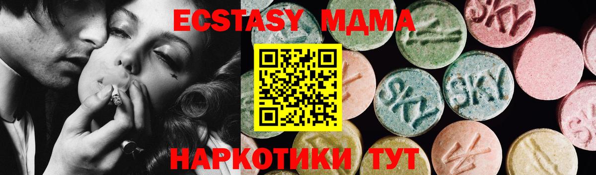 Экстази 280мг  Вход с VPN  Урай 