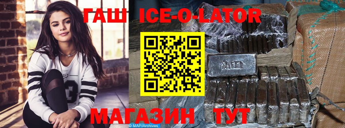ГАШ Premium Урай