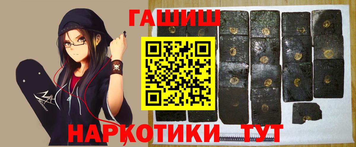 Урай  Гашиш hashish  что такое   Вход с VPN 