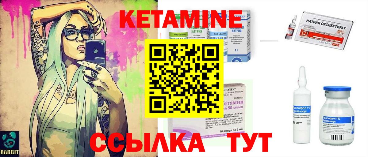 Урай  Кетамин ketamine  сайты даркнета клад  Вход с VPN 
