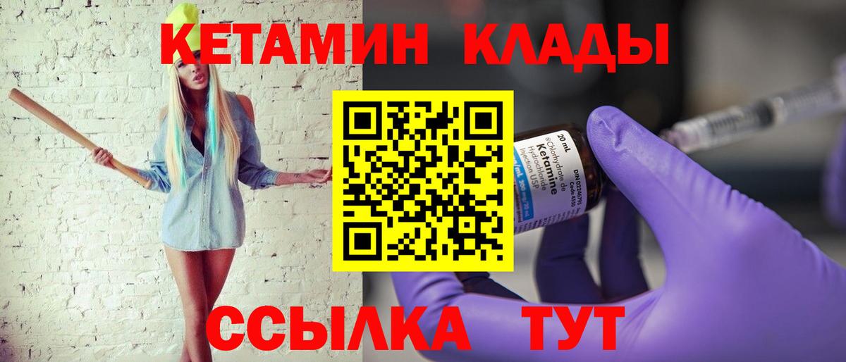 КЕТАМИН VHQ Урай