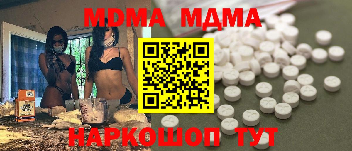 MDMA молли Урай