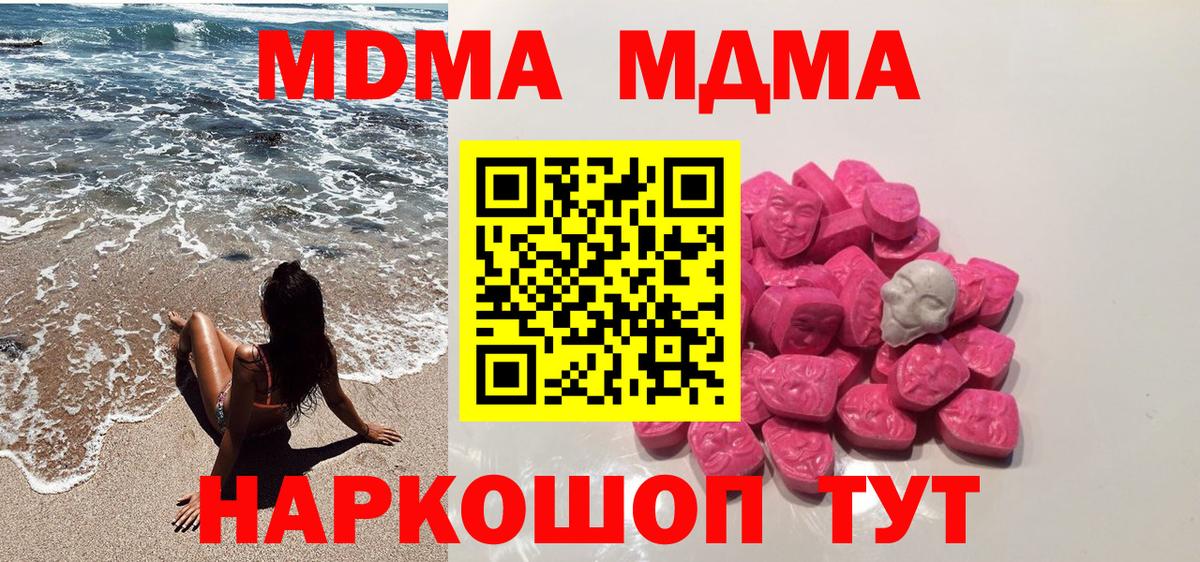 ГАШ  Вход с VPN  MDMA  ГАШИШ  Меф кристаллы  Марихуана  ЭКСТАЗИ  Урай  Cocaine 