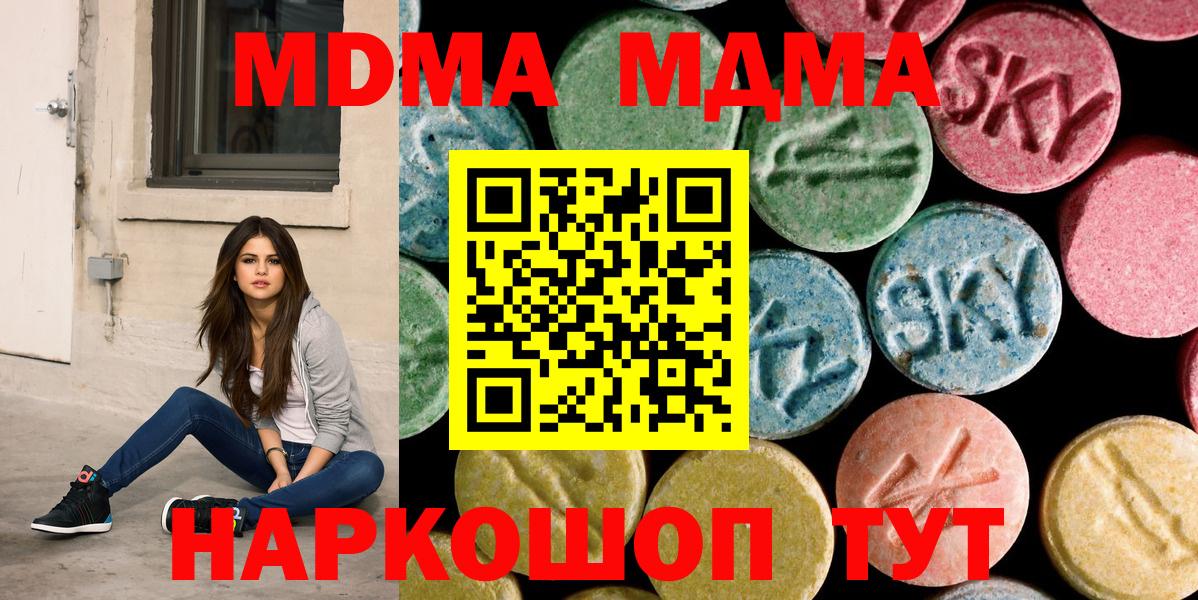 МДМА crystal  Вход с VPN  МДМА  МДМА crystal  Урай 