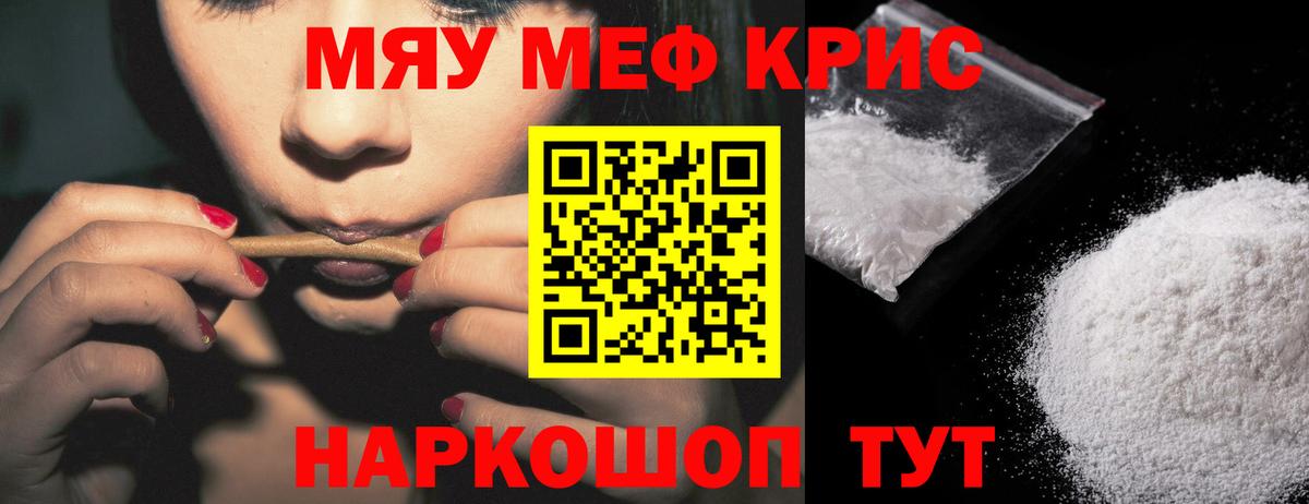 Меф мяу мяу  Мефедрон  Урай  Вход с VPN 