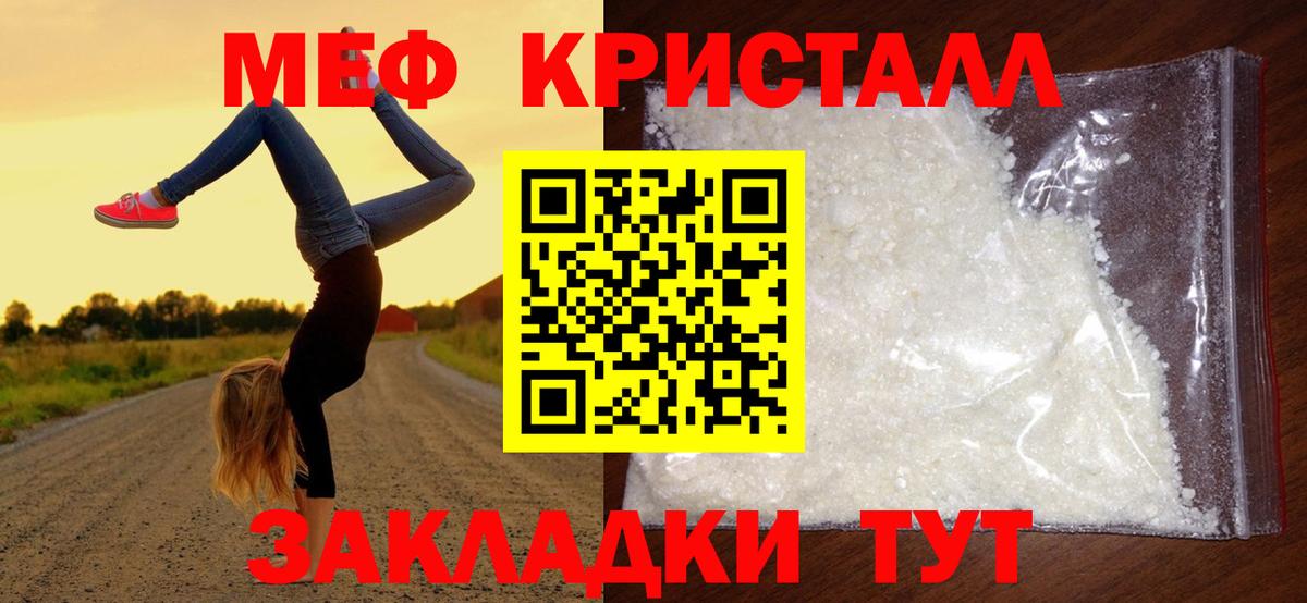 Мефедрон Урай