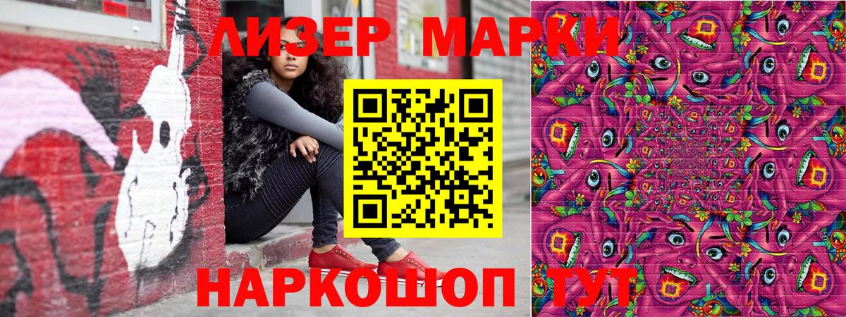 Марки NBOMe 1,8мг  Вход с VPN  Урай 