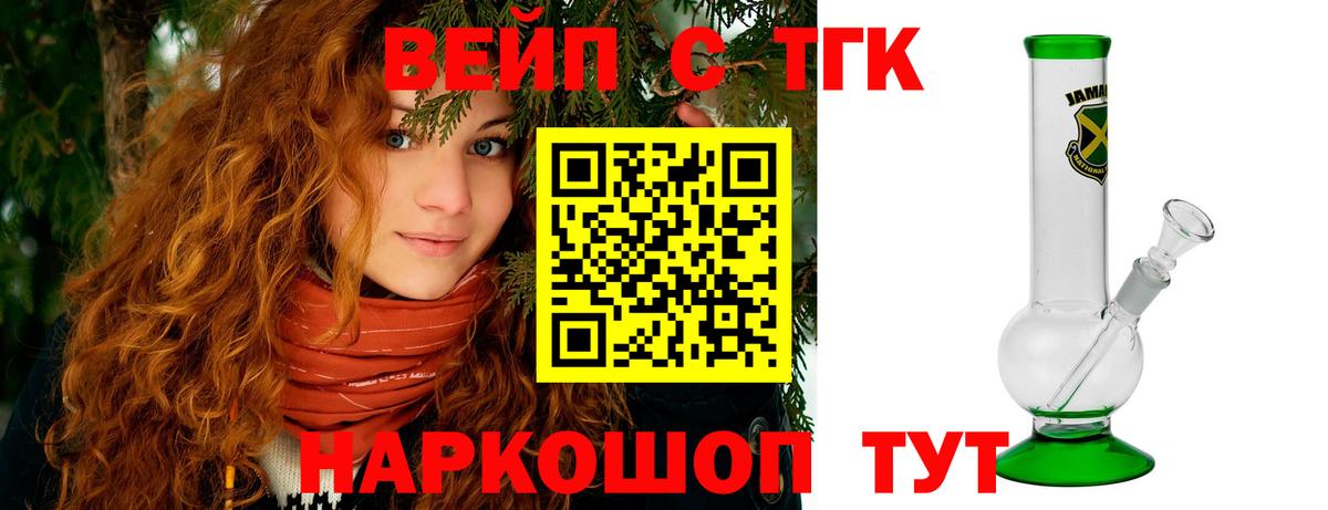 Дистиллят ТГК вейп  Вход с VPN  Урай 