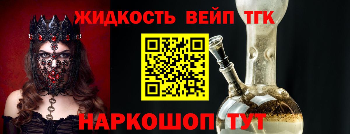 Дистиллят ТГК THC oil Урай