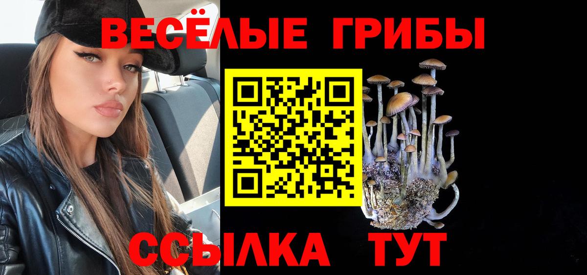 Урай  Псилоцибиновые грибы мицелий  Вход с VPN 